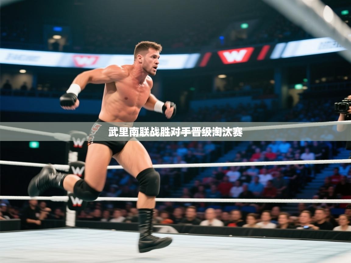 武里南联战胜对手晋级淘汰赛  第1张
